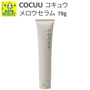 yӂ邳Ɣ[ŁzCOCUU (RLE) EZ 70g