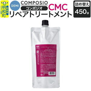 yӂ邳Ɣ[Łzf~ DEMI R|WI CMC yAg[gg 450g ylߑւz wAPA eObY Qn a