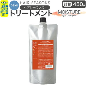 yӂ邳Ɣ[Łzf~ DEMI wAV[YY g[gg CX`[ 450g ylߑւz wAPA eObY Qn a