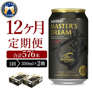 yӂ邳Ɣ[Łz] r[ UEv~Ac }X^[Yh[ 350ml (Iׂ 1 2  / Pi  )24{ 48{ Zbg v   r[ Mtg  