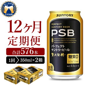 yӂ邳Ɣ[Łz r[ p[tFNgTg[r[ 350ml (Iׂ 1 2 / Pi  ) [ PSB 0 ʃr[ r[ Tg[ 24{ 24 48{ 48   AR[ Mtg 