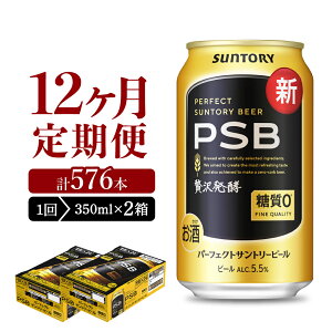 yӂ邳Ɣ[Łz r[ p[tFNgTg[r[ 350ml (Iׂ 1 2 / Pi  ) [ PSB 0 ʃr[ r[ Tg[ 24{ 24 48{ 48   AR[ Mtg 