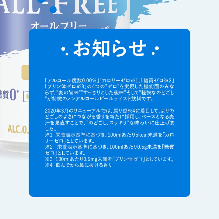 楽天市場】【ふるさと納税】サントリー オールフリー 350ml × 24本 1箱 送料無料 お取り寄せ ノンアルコール ビール ギフト 贈り物  プレゼント 人気 おすすめ コロナ 家飲み いつでも気軽に飲める バーベキュー キャンプ アウトドア 飲みごたえ ビールのような味わい ...