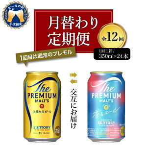 yӂ邳Ɣ[Łz] r[ Tg[ UEv~Ac v G[ 350ml 24{  1 (Iׂ 2`12 ւ ) 24 ݔ Zbg  j  