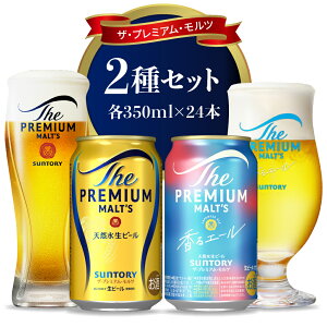 yӂ邳Ɣ[Łzy2ZbgzTg[ v~Ac G[ 350ml×24{ 2ZbgqVR̃r[Hr Qn v r[ beer AR[    r[