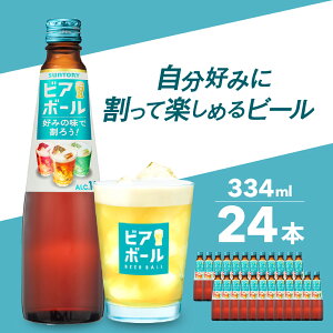 yӂ邳Ɣ[Łzr[ Tg[ rA{[ 334ml r Iׂ 2{ 4{ 24{ Qn c Y_ Y_ 蕨 AW R Mtg 蕨 v[g lC  ƈ ӎ