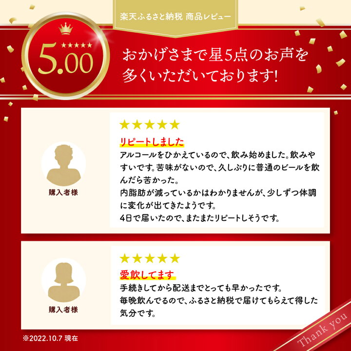 楽天市場】【ふるさと納税】【レビューキャンペーン】 サントリー 