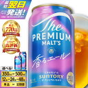 高評価 ビール ザ・プレミアムモルツ 香るエール 350m...