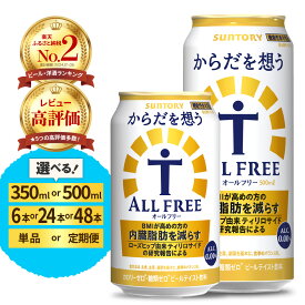 ふるさと納税 ノンアルコールビール 還元率