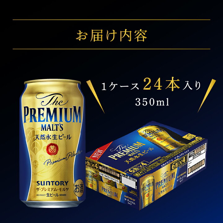 楽天市場】【ふるさと納税】ビール ザ・プレミアムモルツ 【神泡】 プレモル 350ml × 24本 【サントリービール】<天然水のビール工場>利根川※沖縄・離島地域へのお届け不可 : 群馬県千代田町 楽天市場】【ふるさと納税】ビール ザ・プレミアムモルツ 【神泡】 プレモル 350ml × 24本 【サントリービール】<天然水のビール工場>利根川※沖縄・離島地域へのお届け不可 : 群馬県千代田町