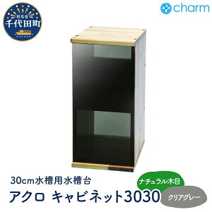 yӂ邳Ɣ[Łz  AN Lrlbg 3030 i`ؖ Iׂ ThuXg / NAO[pl / KXpl 30cm p CeA   Ѓ`