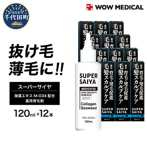 yӂ邳Ɣ[Łz э 򕔊Oi X[p[TC pэ 120ml ×12{ Qn cqWOW MEDICALrjp p  у[V уgjbN  XJv j  ё