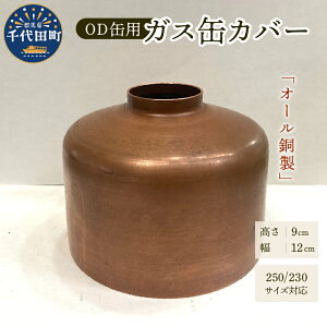 yӂ邳Ɣ[ŁzODʃKXʃJo[  250 230pKXʃJo[ AEghA { El   Mtg 蕨 p v[g Qn c