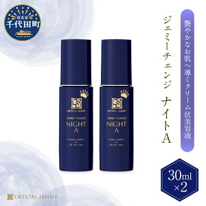 yӂ邳Ɣ[ŁzWF~[`FW iCgA 30mL {Iׂ 1{ or 2{ et N[ `m[ r^~CU ێ  z n  Ƃ NX^WF~[  
