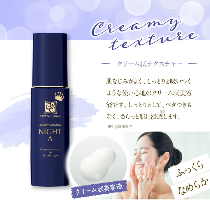 楽天市場】【ふるさと納税】ジェミーチェンジ ナイトA 30mL 本数が 