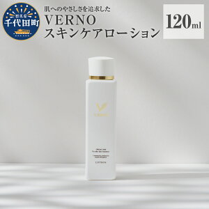 yӂ邳Ɣ[ŁzVERNO SKIN CARE LOTION 120g XLPA ϐ [V PA[V ێPA _[WPA q pi ϕi Qn c