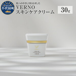 yӂ邳Ɣ[ŁzVERNO SKIN CARE CREAM 30g XLPA N[ ێPA _[WPA q pi ϕi Qn c