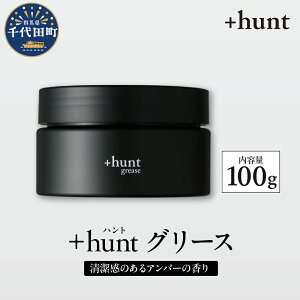 yӂ邳Ɣ[Łz+hunt O[X 100g Y wAX^C X^CO wA  _[W y  Qn c