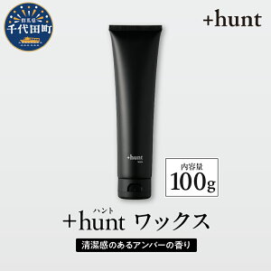 yӂ邳Ɣ[Łz+hunt bNX 100g Y wAX^C X^CO wA  _[W y  Qn c