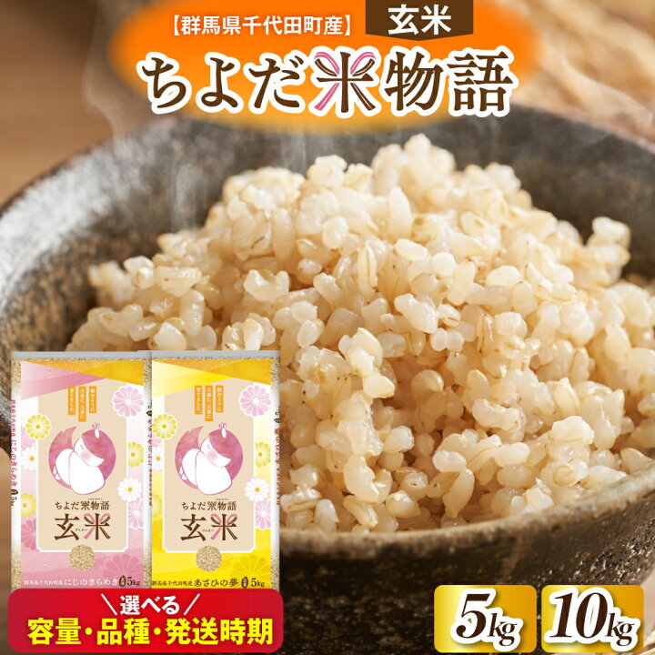 楽天市場】【ふるさと納税】 米 令和7年 度産 先行予約 ( 玄米 