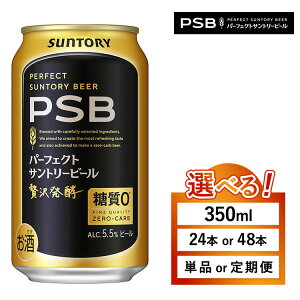 yӂ邳Ɣ[ŁzyIׂeʁEz񐔁zTg[ p[tFNgTg[r[iPSBj350ml
