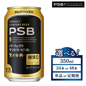 yӂ邳Ɣ[ŁzyIׂeʁEz񐔁zTg[ p[tFNgTg[r[iPSBj350ml | [ PSB 0 ʃr[ r[   AR[ Mtg  P[X  lߍ