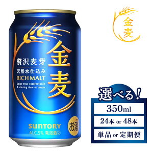 yӂ邳Ɣ[ŁzyIׂeʁEz񐔁zTg[ i350ml×1E2jPi ցb 350ml 24{ 1P[X 48{ 2P[X Tg[ r[ Mtg  AR[ ʃr[