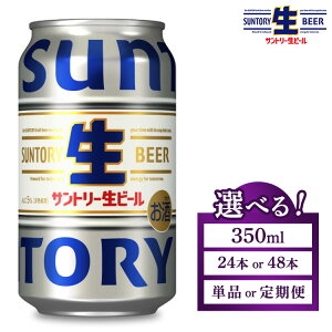 yӂ邳Ɣ[ŁzyIׂ{Ez񐔁zTg[r[ 350ml×24{E48{^PiE2`12ցic{Xj