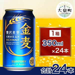 yӂ邳Ɣ[ŁzTg[ i350ml×24{j | ʃr[ r[ P[X  lߍ킹 Zbg   AR[ Mtg  lC  v[g Ε ӎ AEghA Qn