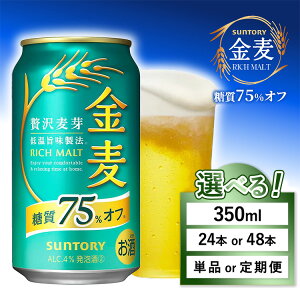 yӂ邳Ɣ[ŁzyIׂeʁEz񐔁zTg[@75Iti350ml×24{j×1E2@PiE2ցE3 b  It r[ 350ml 24{ 1P[X 48{ 2P[X 
