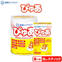楽天市場】ぴゅあ（粉ミルク｜授乳用品・ベビー用食事用品）：キッズ 