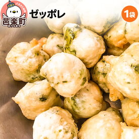 【ふるさと納税】ゼッポレ 邑楽町 るべりえ