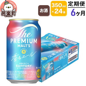 yӂ邳Ɣ[Łzsցt6͂ Tg[EUEv~AEcqG[r350ml×24{×1P[X