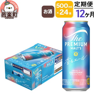 yӂ邳Ɣ[Łzsցt12͂ Tg[EUEv~AEcqG[r500ml×24{×1P[X