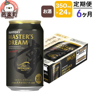 yӂ邳Ɣ[Łzsցt6͂ Tg[ }X^[Yh[ 350ml×24{×1P[X