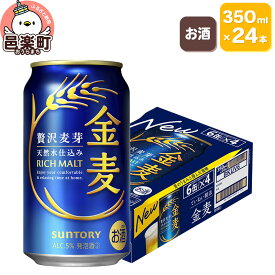 【ふるさと納税】サントリー 金麦 350ml×24本入り×1ケース