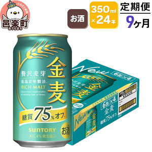 yӂ邳Ɣ[Łzsցt9͂ Tg[ 75It 350ml×24{×1P[X
