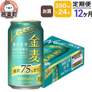 yӂ邳Ɣ[Łzsցt12͂ Tg[ 75It 350ml×24{×1P[X