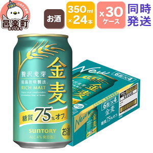 yӂ邳Ɣ[ŁzTg[ 75It 350ml×24{×30P[Xij
