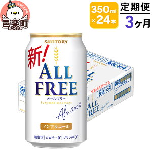 yӂ邳Ɣ[Łzsցt3͂ Tg[EI[t[ 350ml×24{×1P[X