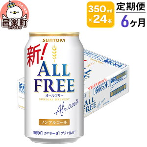 yӂ邳Ɣ[Łzsցt6͂ Tg[EI[t[ 350ml×24{×1P[X