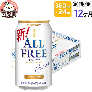 yӂ邳Ɣ[Łzsցt12͂ Tg[EI[t[ 350ml×24{×1P[X