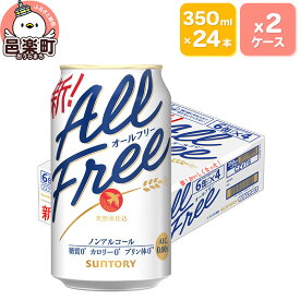 【ふるさと納税】サントリー・オールフリー 350ml×24本入り×2ケース [ノンアルコールビール ビール 缶 群馬県]