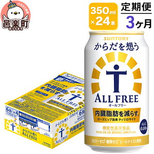 yӂ邳Ɣ[Łzsցt3͂ Tg[E炾zI[t[i@\\Hij 350ml×24{×1P[X