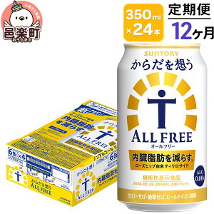 yӂ邳Ɣ[Łzsցt12͂ Tg[E炾zI[t[i@\\Hij 350ml×24{×1P[X