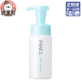 【ふるさと納税】《定期便2〜12ヶ月》ファンケル ピュアモイスト 泡洗顔料 150ml お届け周期調整可能 隔月に調整OK [ファンケル ふぁんける FANCL 美容 洗顔 化粧品 無添加 洗顔フォーム 洗顔料 毛穴 スキンケア ヒアルロン酸 コスメ]