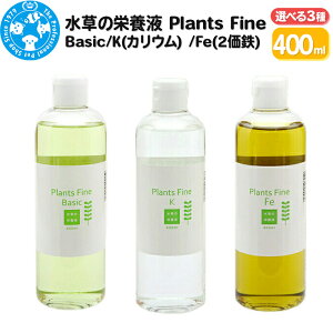 yӂ邳Ɣ[Łz̉h{t Plants Fine (Iׂ^CvbBasicEJEE2S) 400ml