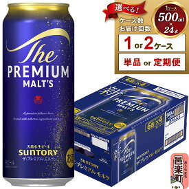 【ふるさと納税】サントリー・ザ・プレミアムモルツ 500ml×24本入り【選べるお届け回数・ケース数】 ビール プレモル [お酒 ビール 缶 プレモル 群馬県]