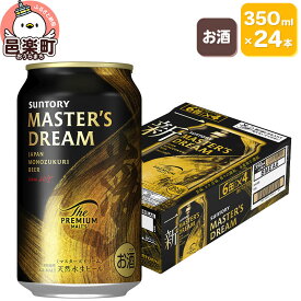 【ふるさと納税】サントリー マスターズドリーム 350ml×24本入り×1ケース [プレモル マスターズドリーム 天然水醸造 お酒 ビール 缶 群馬県]