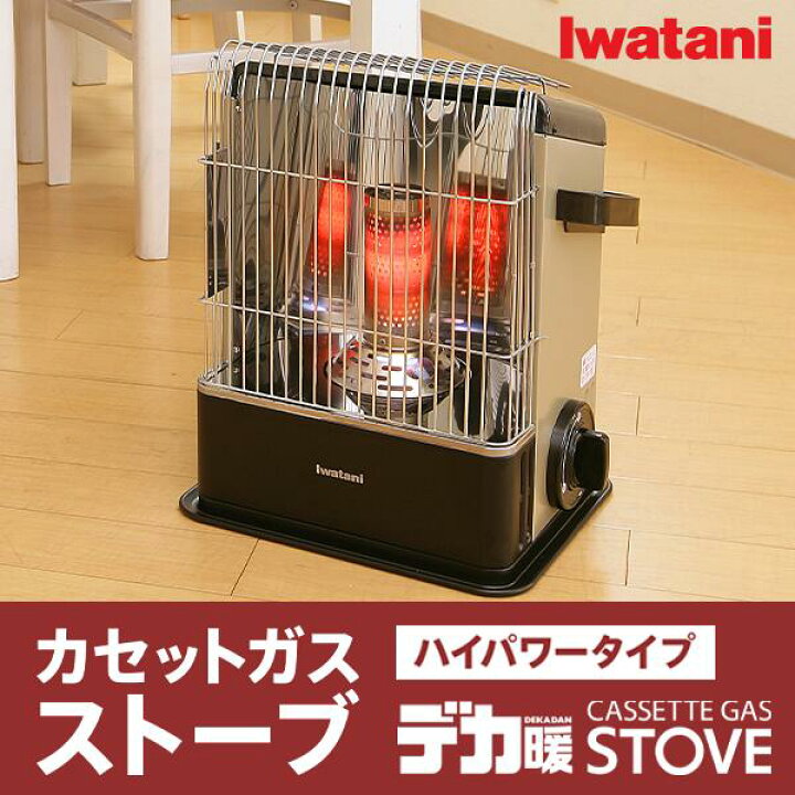 リサイクルサービス八光】2021年製 イワタニ デカ暖 カセットガス 